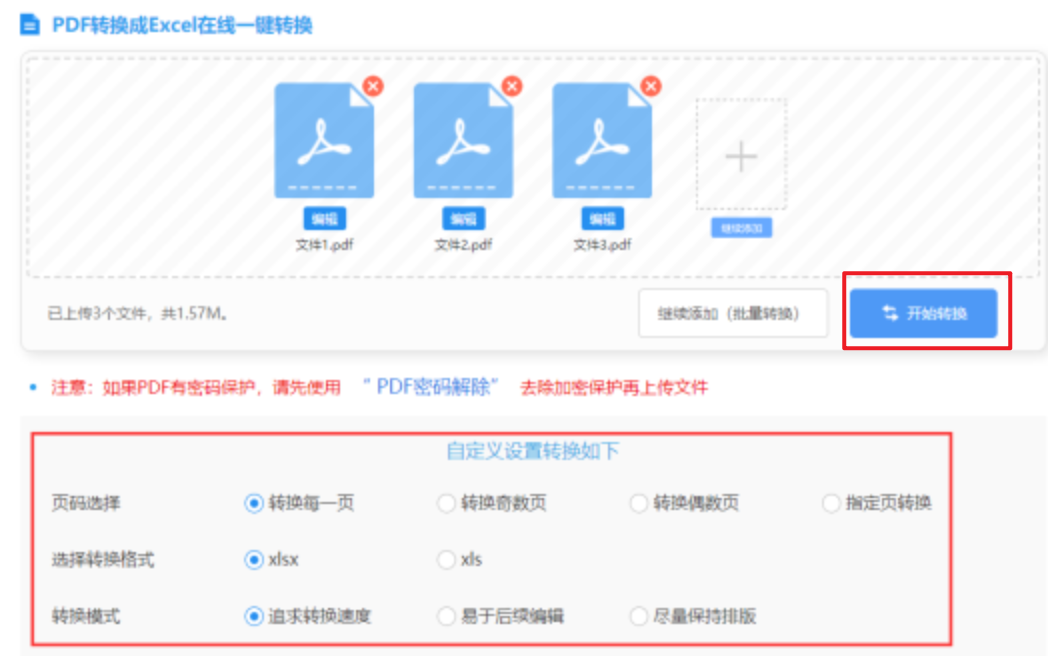 半岛官方网站最新登录入口登录入口使用讲解 - 开始转换