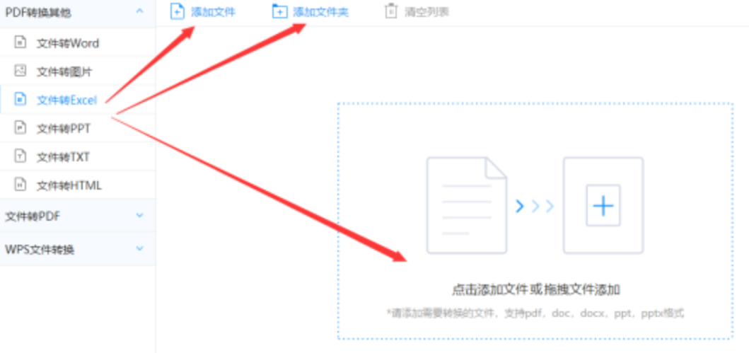 半岛官方网站最新登录入口登录入口使用讲解 - 选择文件格式